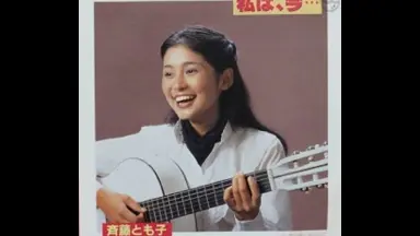 斉藤とも子　たけくらべ　LPレコード　昭和歌謡