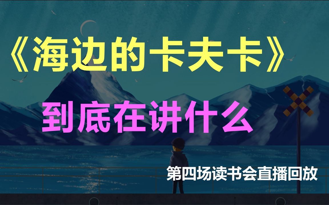 [图]《海边的卡夫卡》故事简介（中）—中田、猫、田村浩二