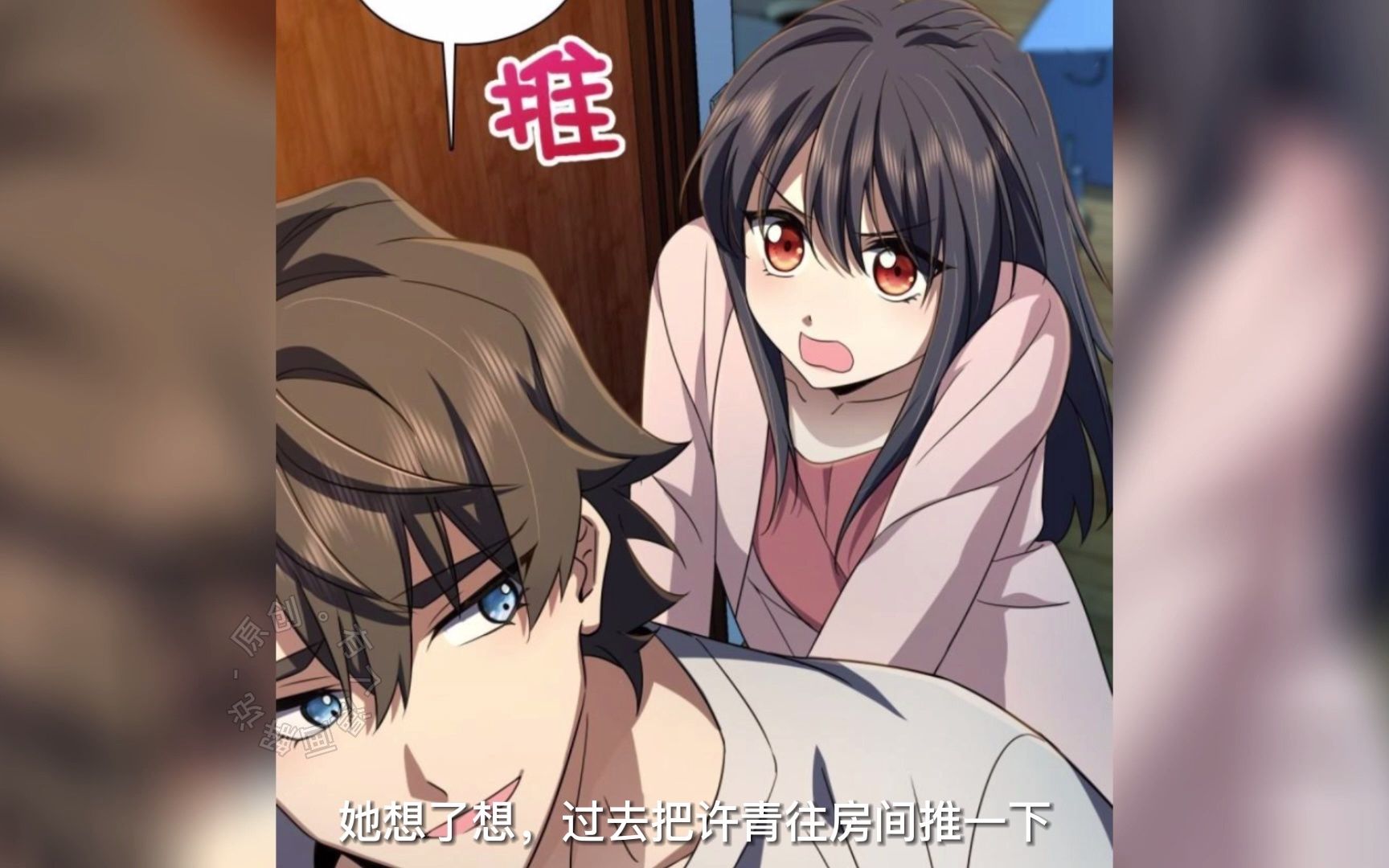 【有声漫画】284,我家老婆来自一千年前.祝大家新年快乐,兔年大吉!