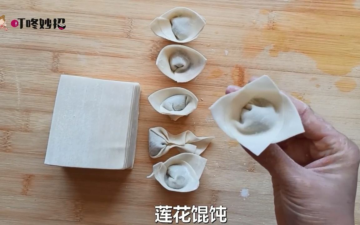 慢动作教你包6种家常馄饨,好看好吃结实不破皮,看完就会哔哩哔哩bilibili