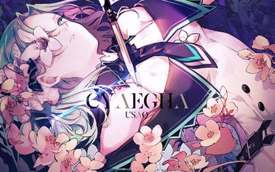 【12a拇指】Cyaegha 991 我被arc暴打了哔哩哔哩bilibili