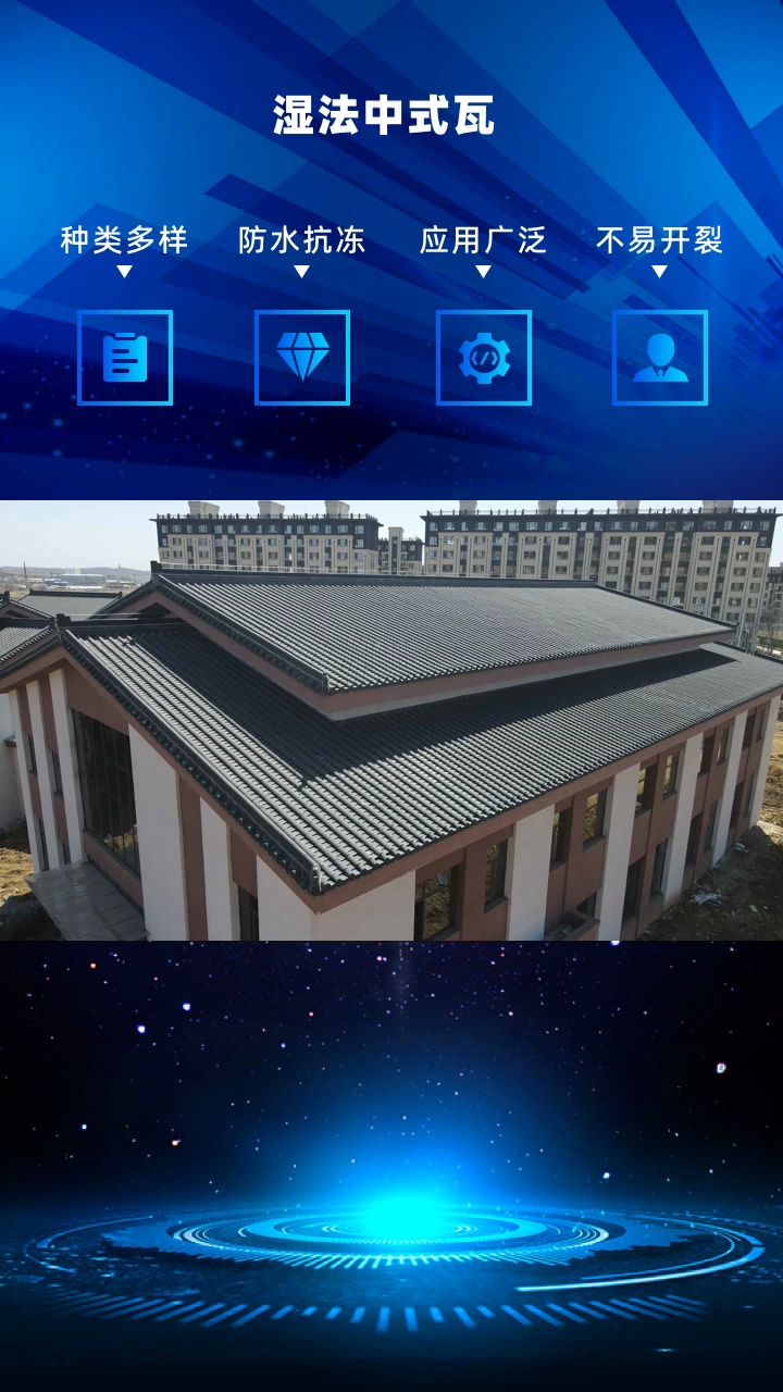 瓦 古建连体瓦 #湿法中式瓦 #青海湿法中式瓦 #青海湿法中式瓦厂家