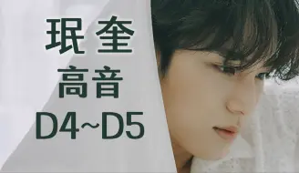 Seventeen 高音音域盘点 MINGYU金珉奎篇