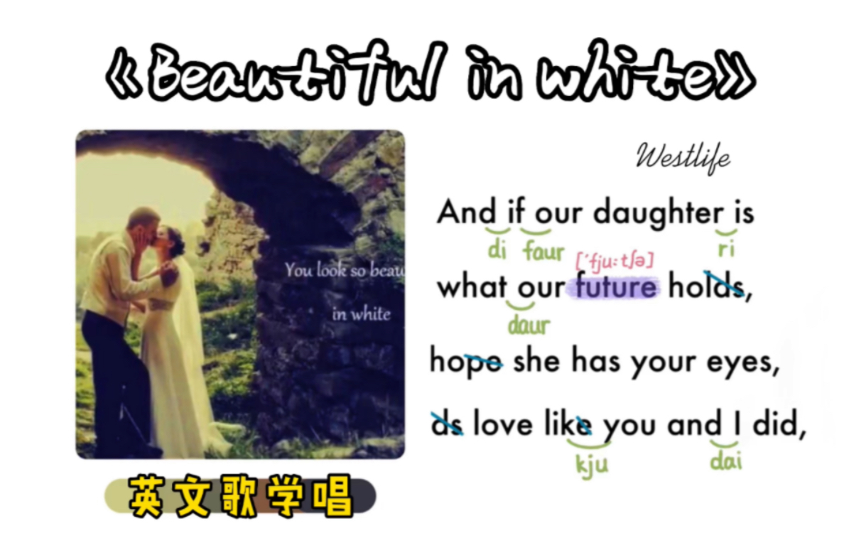 [图]【英文歌学唱】——Westlife婚礼必备bgm《Beautiful in white》