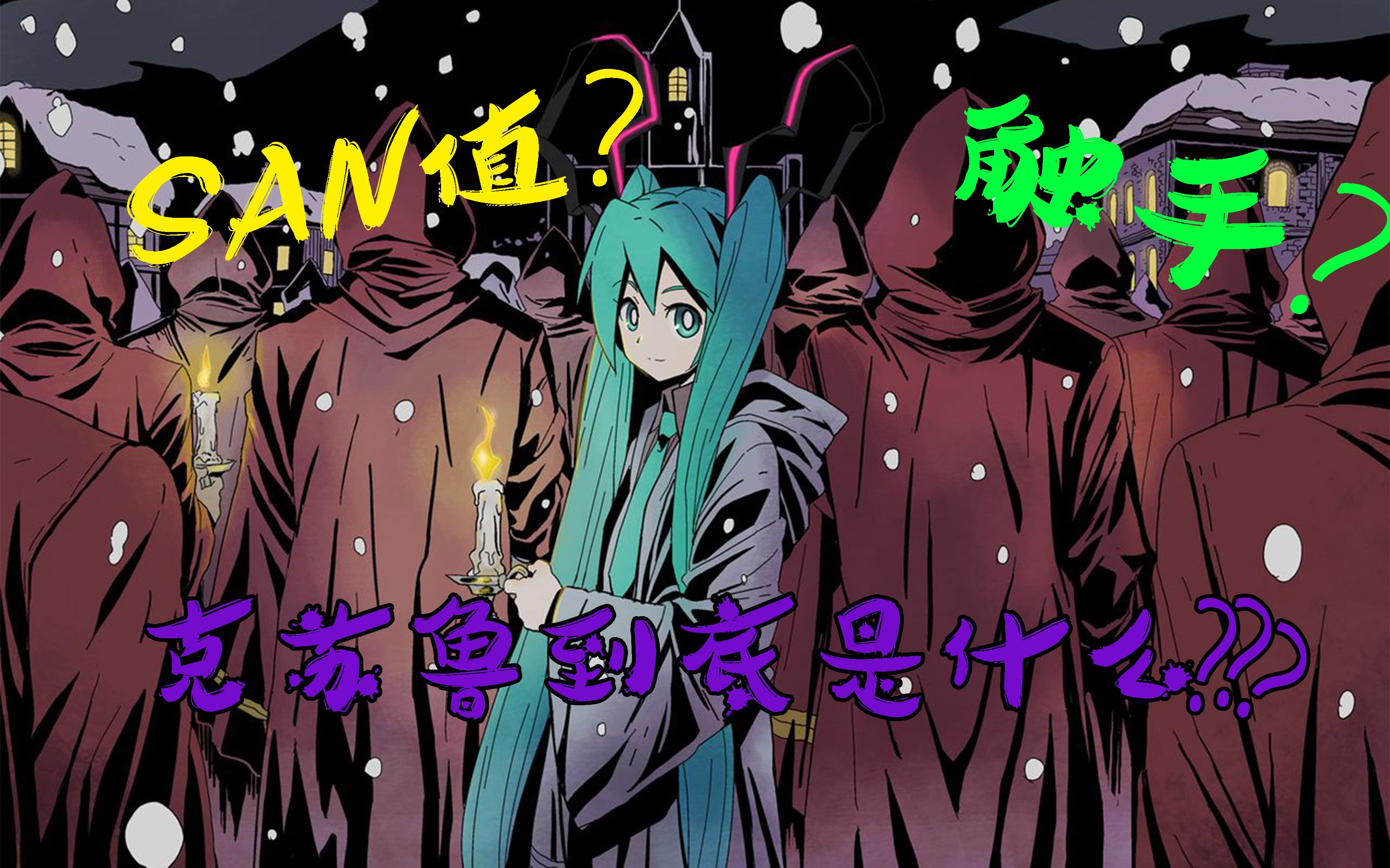 活动  【游戏编年史】触手play 精神崩坏?