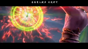 Descargar video: 十三道光柱从天而降，所有人才知道当年海老的决定多么正确