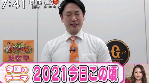 Pro野球番组特辑 年ズムサタ プロ野球熱ケツ情報 哔哩哔哩 つロ 干杯 Bilibili