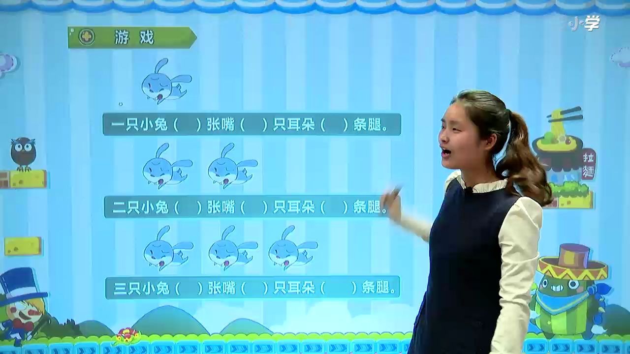 [图]033 数学广角一鸡兔同笼