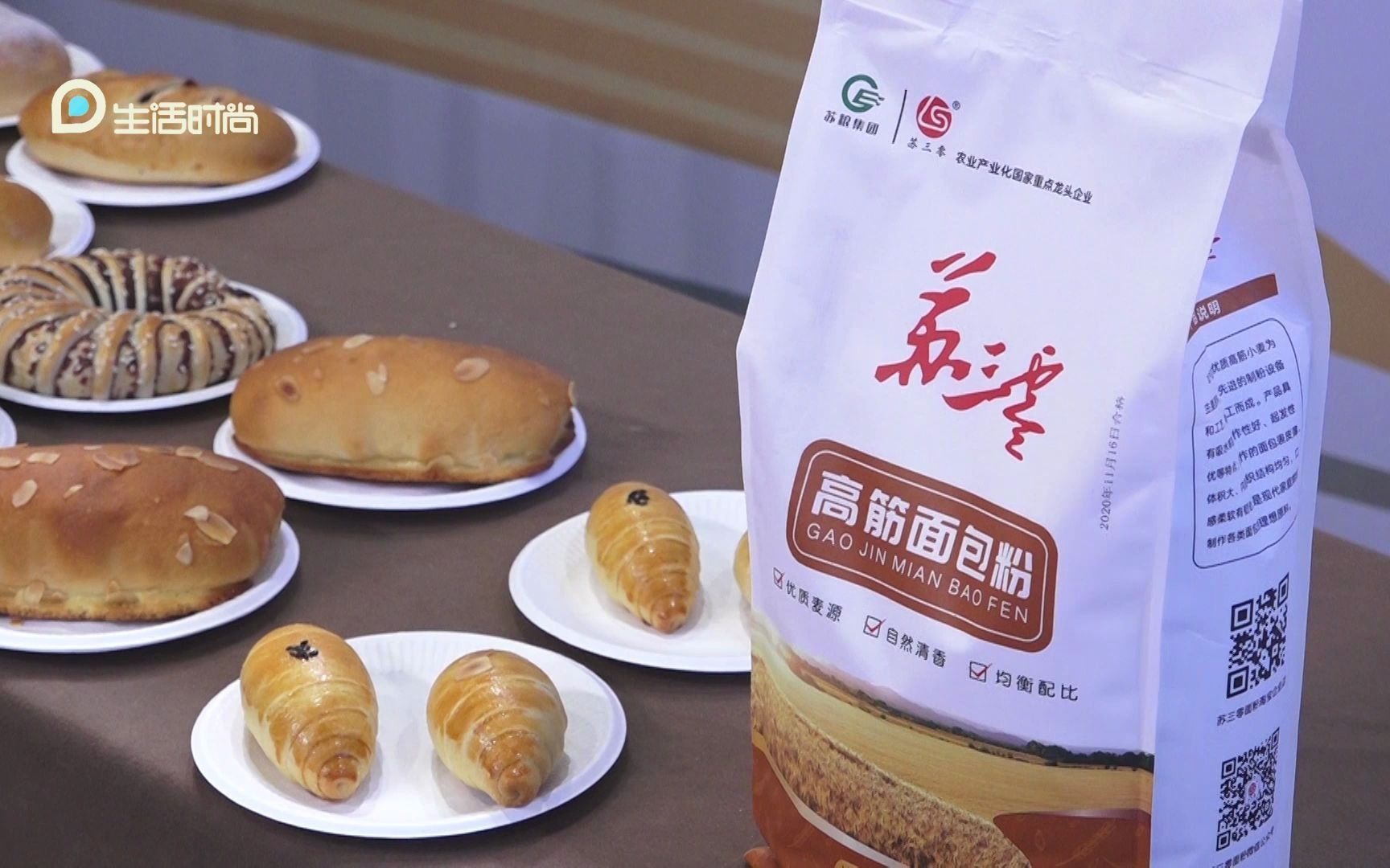 生活时尚玩转上海苏三零面粉精品推介会在沪举行