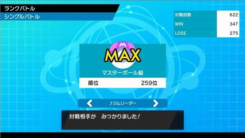 ポケモン剣盾 そらをとぶ キョダイゴクエンのコンボが強いよ 大会 ガラルビギニング 2 哔哩哔哩 Bilibili