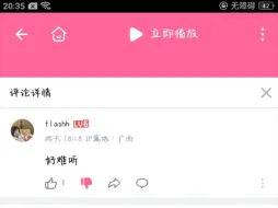 Tải video: 你担是in不了吗？这么关心我担in没in