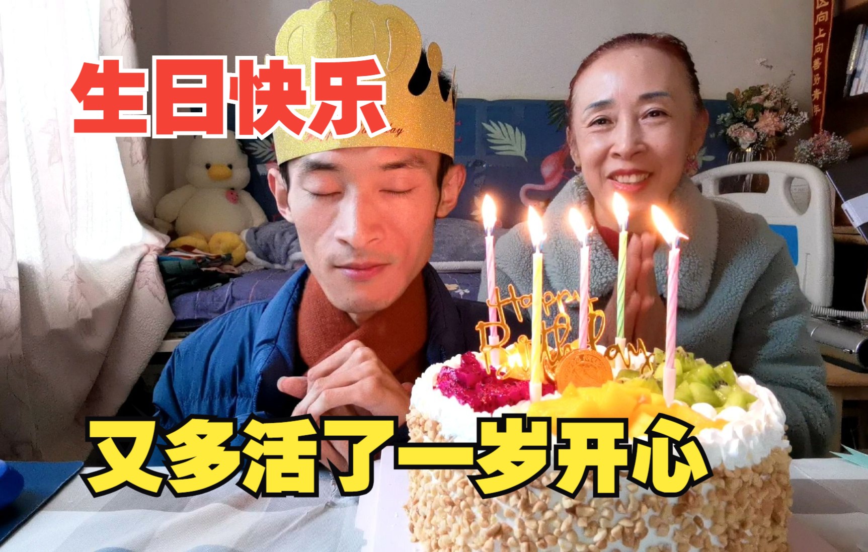 医生说只能活20岁,今天是我生日,祝自己生日快乐哔哩哔哩bilibili