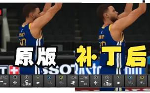 Download Video: NBA2K20 投篮抬头补丁。只需一键修改全体，真实舒服多了