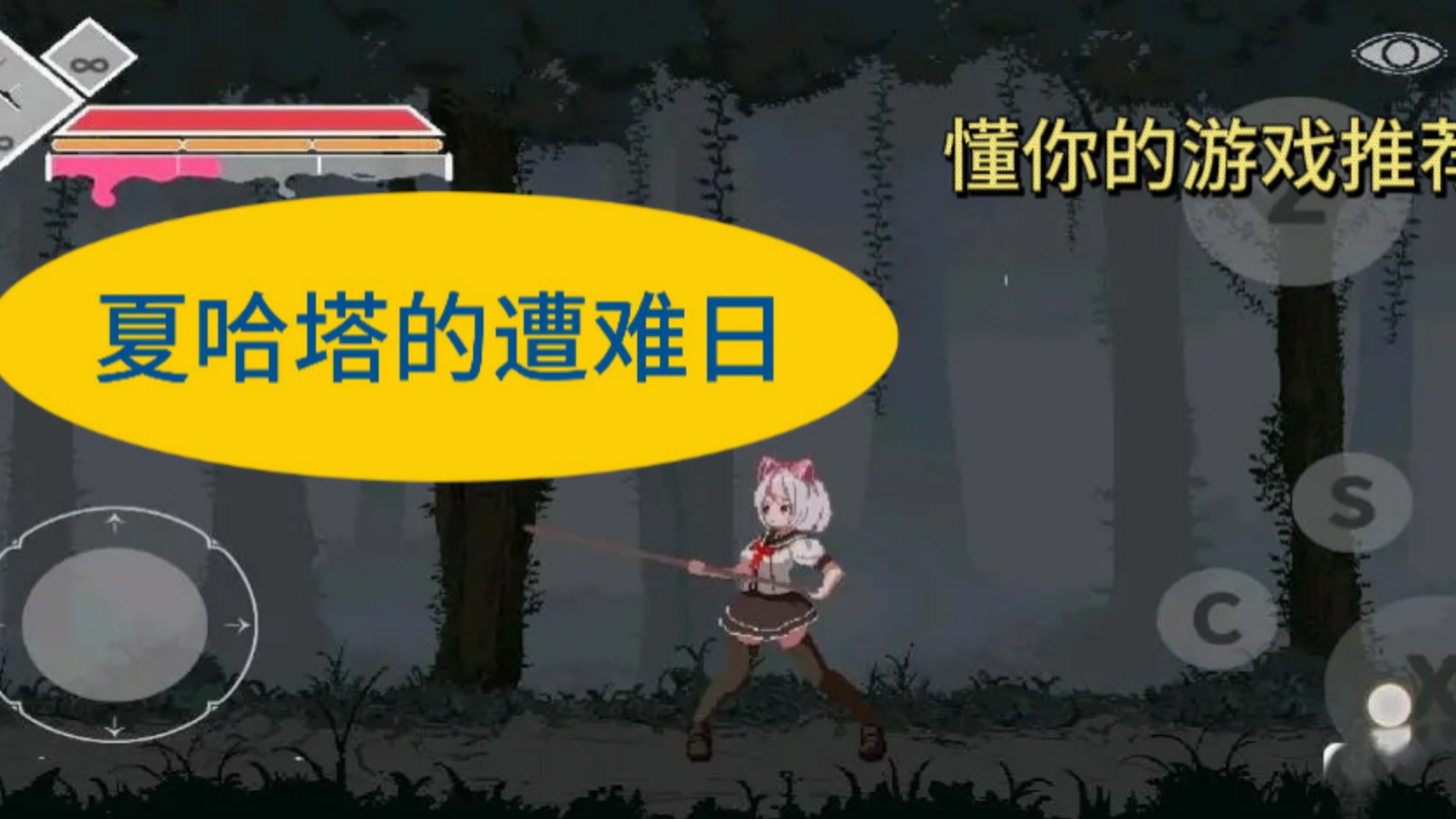 [图]无偿芬享！夏哈塔的遭难日【PC＋安卓】不会有人没玩过吧