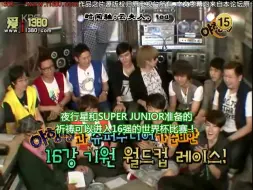 Download Video: SuperJunior.夜行星