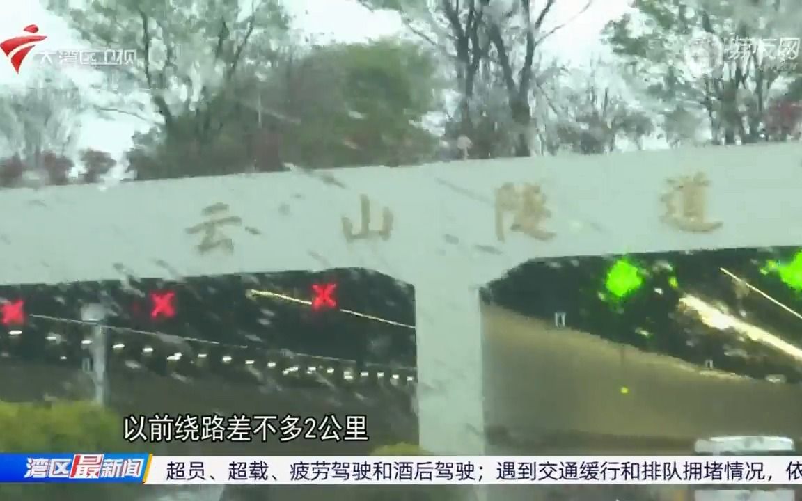 [图]【粤语新闻】广州白云大道下穿隧道（云山隧道）通车