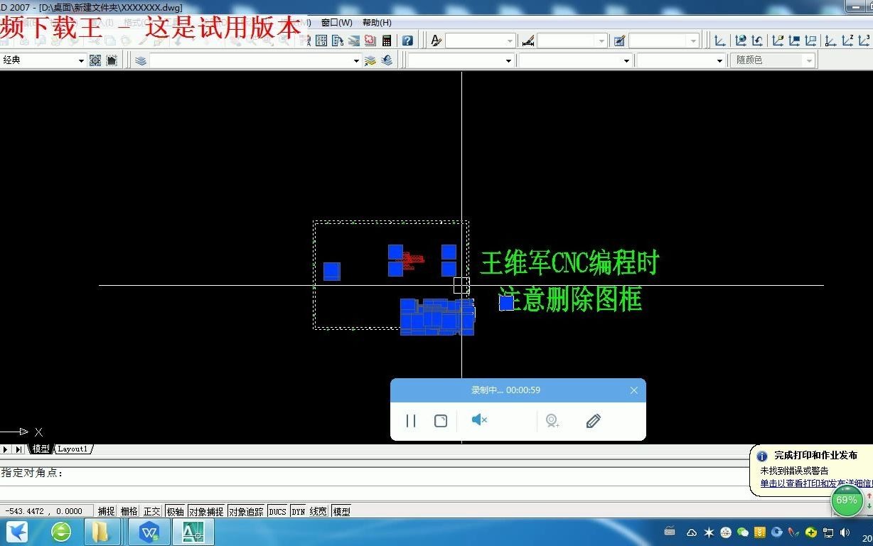 CAD正选反选的区别哔哩哔哩bilibili