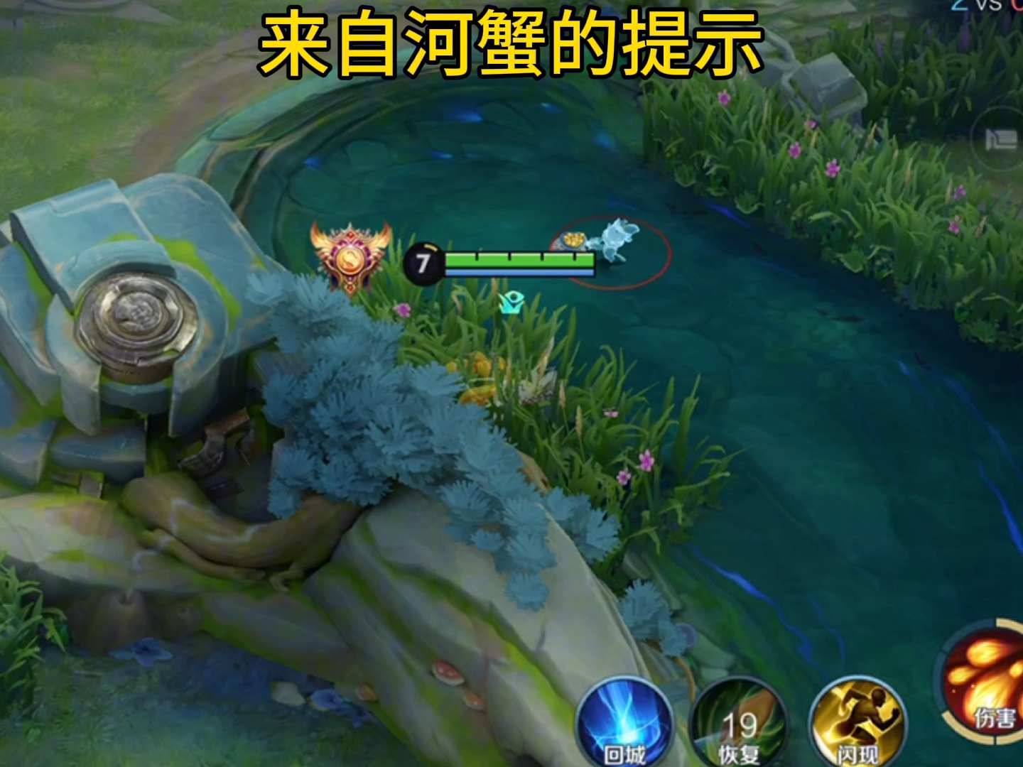 河蟹小技巧#王者荣耀#王者小技巧