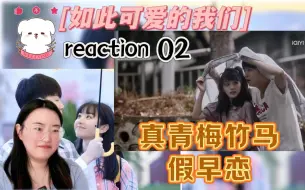 Download Video: 【CC的reaction如此可爱2】狂立flag的两位嘴强王者，看如此可爱的我们的小学鸡第二集