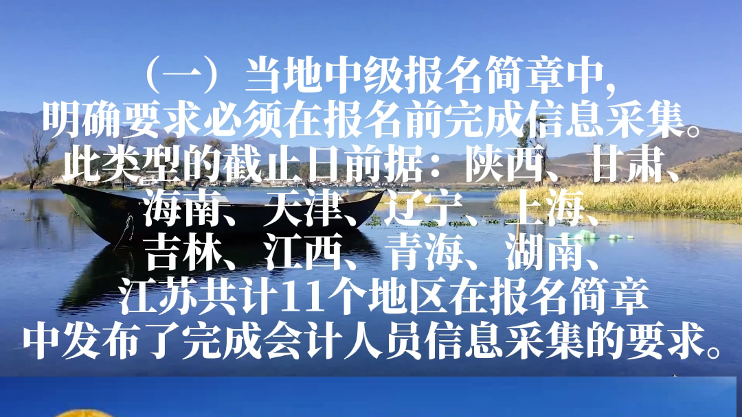 取消考试资格!官方紧急通知!2020年会计考试前避免这些事,否则可能不得进入考场!哔哩哔哩bilibili