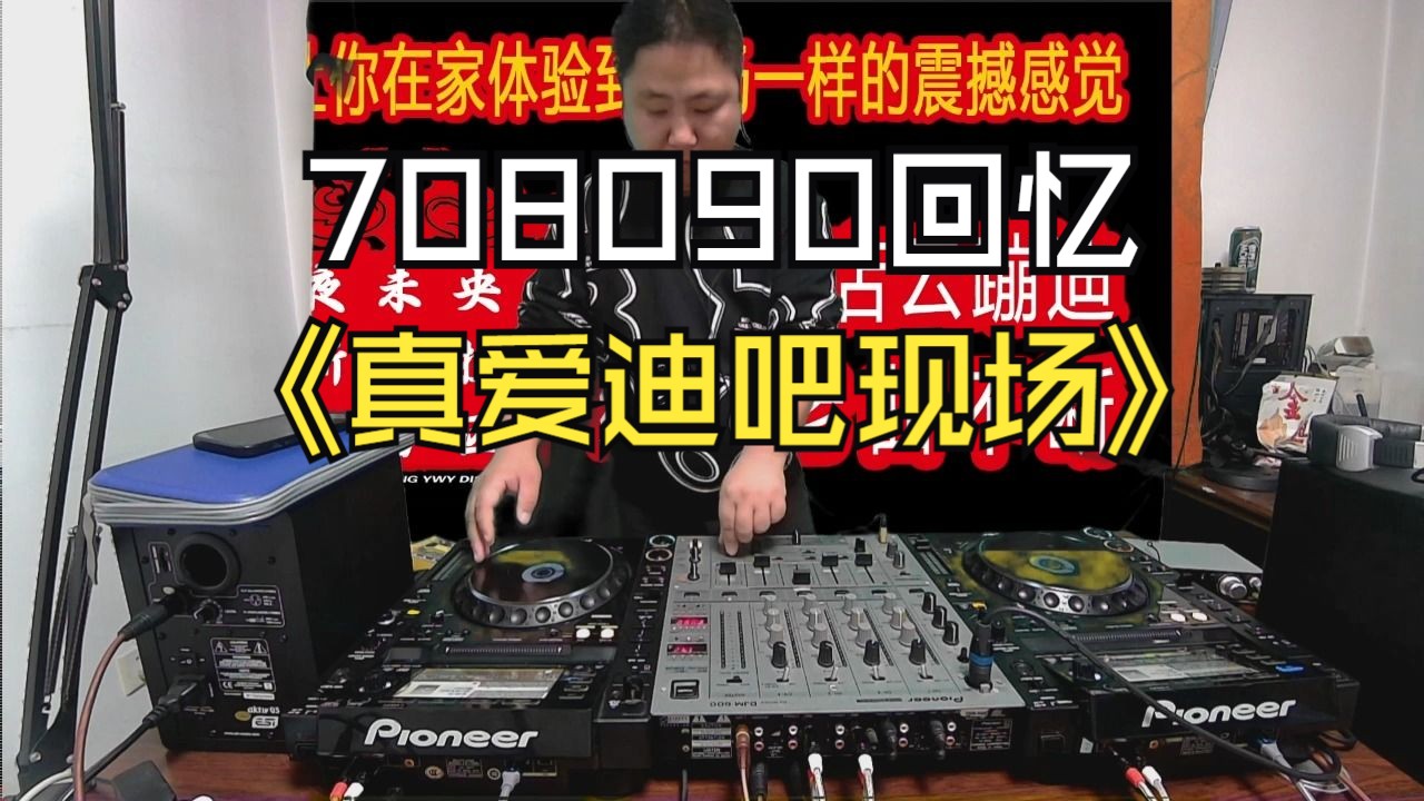 沈阳真爱disco迪吧风格主打曲!溜冰场串烧!顶尖土嗨!