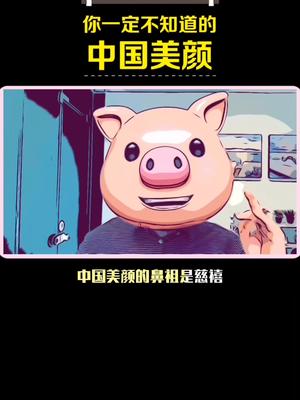 亚洲四大X术之一!哔哩哔哩bilibili