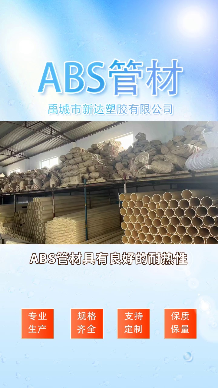 ABS管材的螺纹连接步骤是什么?#ABS三通 #ABS空气采样管件 #ABS阻燃毛细吹扫套件 #ABS阻燃管材 #ABS管材哔哩哔哩bilibili