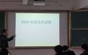 Video herunterladen: 0330 电涡流传感器