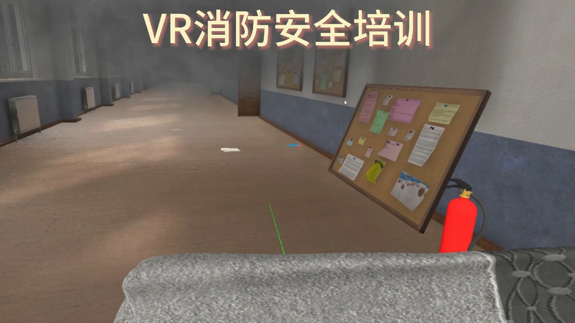 VR+消防知识演练哔哩哔哩bilibili