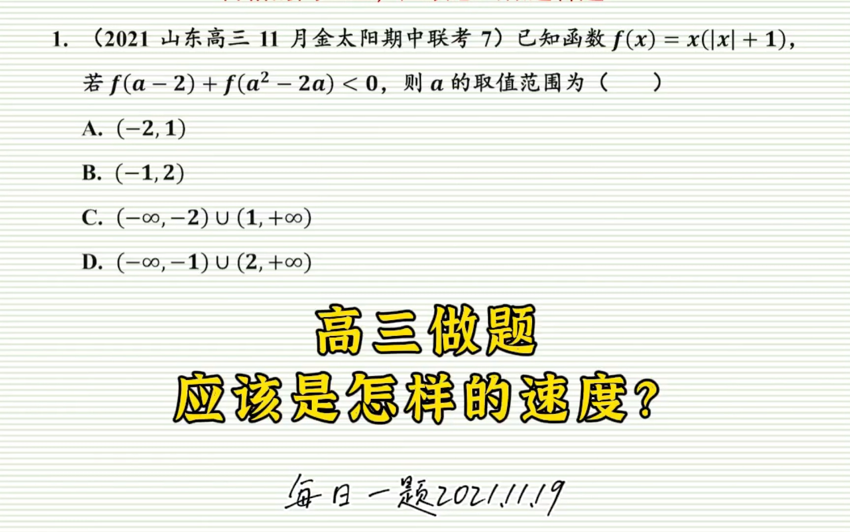 【每日一题】魔鬼藏在细节里?虽然是个简单题,但是值得讲一下如何优化做题步骤.哔哩哔哩bilibili