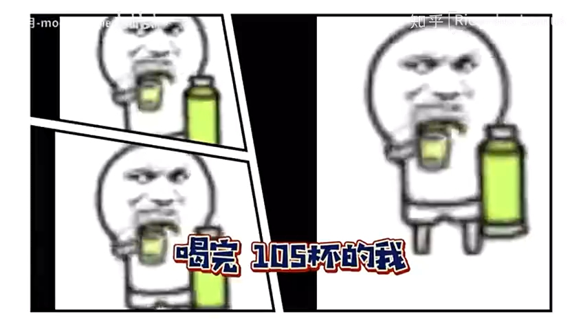 [图]⚡️喝了105杯核废水⚡️(补裆)