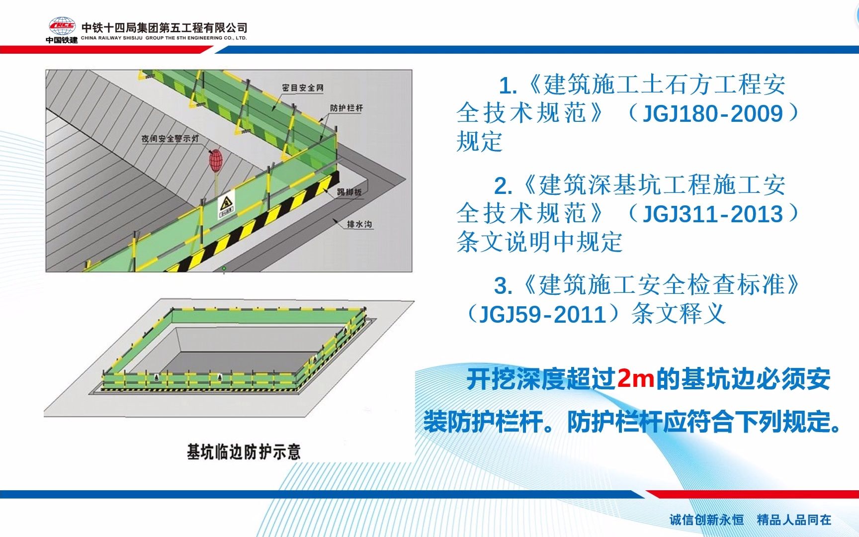 2.基坑施工安全技术基坑工程临边防护有哪些规定哔哩哔哩bilibili