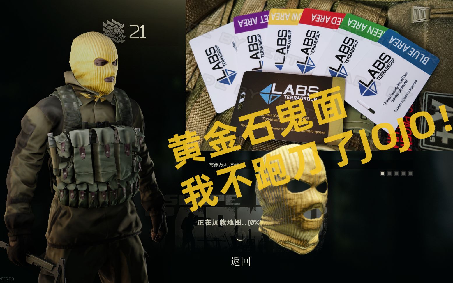 砍爆塔科夫lab跑刀一条街打听打听谁是爹