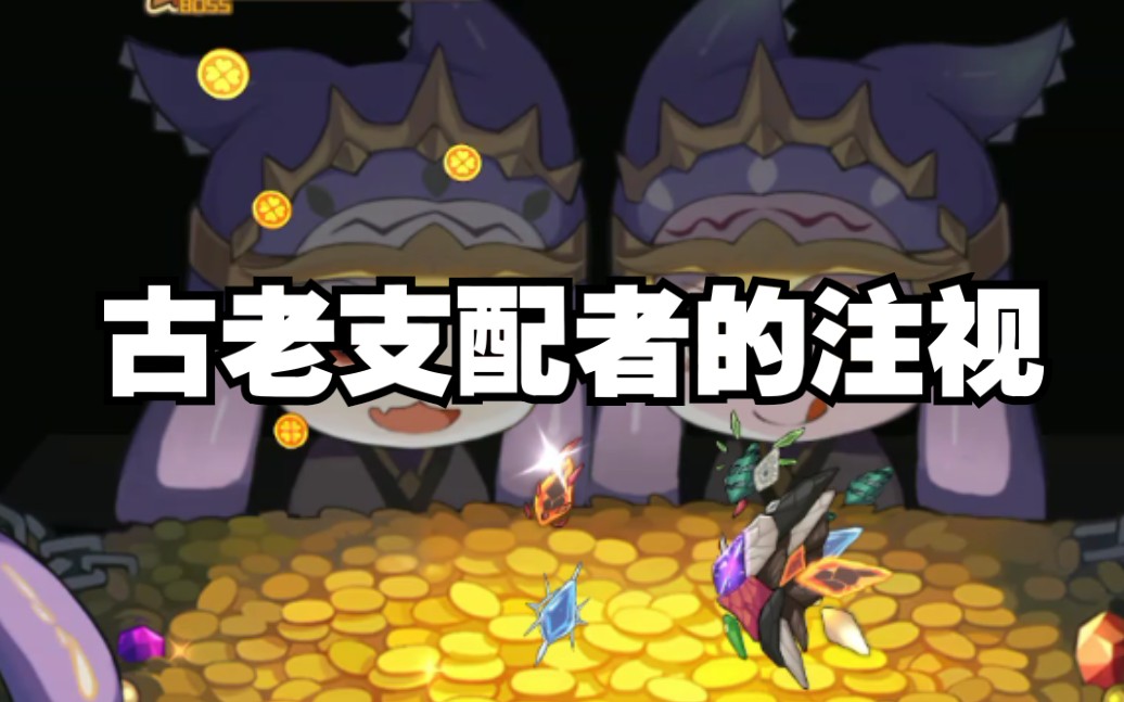 【四叶草剧场】有时候只需要一个位置正确的高速贝爷