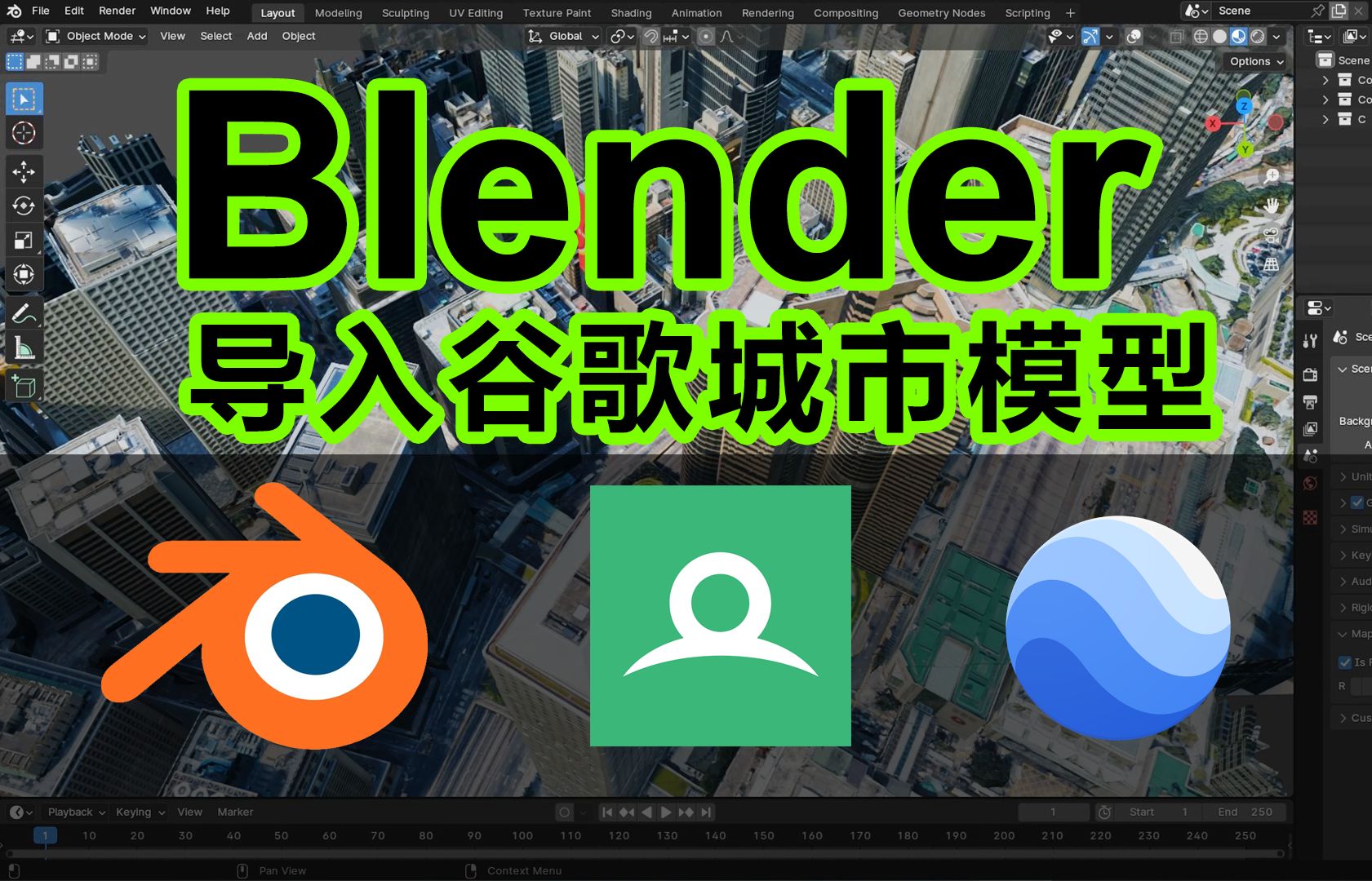 【详解】Blender导入谷歌地图模型哔哩哔哩bilibili