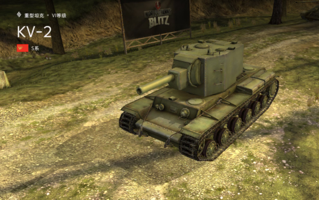 10 我不是he发射器! kv2单车解析