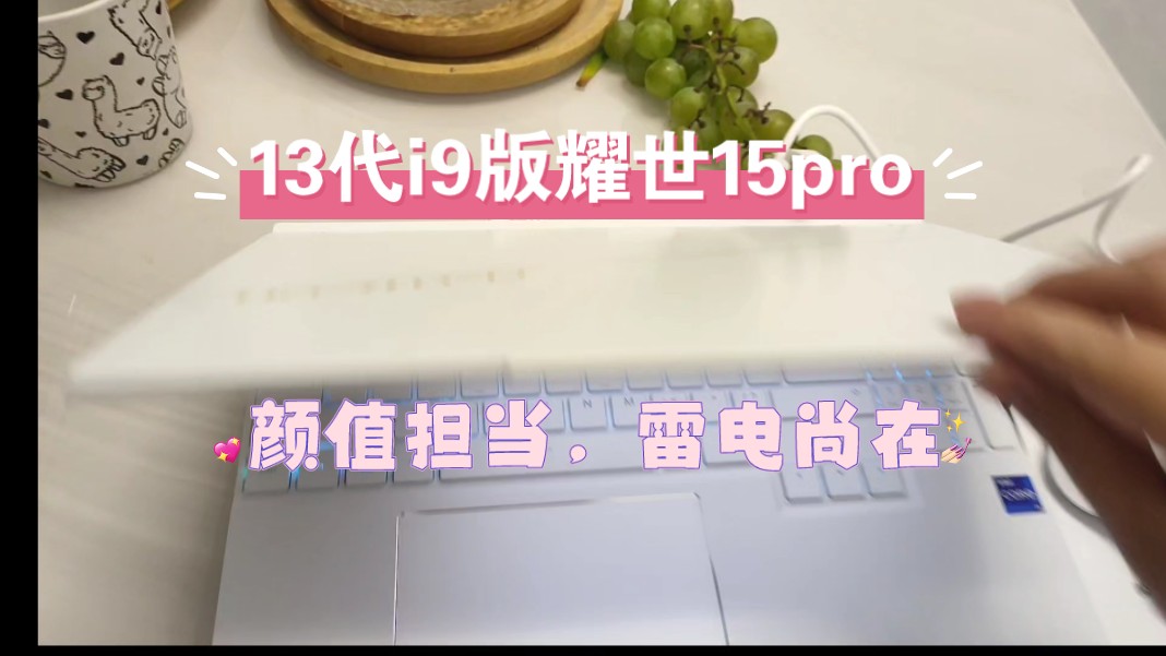 机械革命耀世15pro,13代i9版.出场与下单仅相隔一天哔哩哔哩bilibili