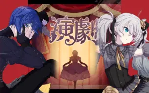 Video herunterladen: 【初音ミク V4X/KAITO V3】演劇/演剧 ナノウ(Short Ver.)『BY:EdXD1234』