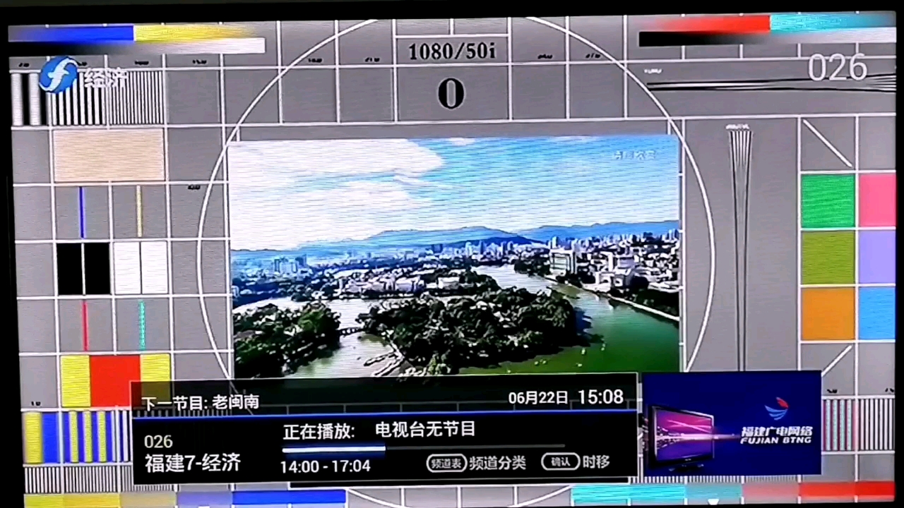 福建广电网络(晋江JINJIANG)电视频道 2021年6月22日哔哩哔哩bilibili