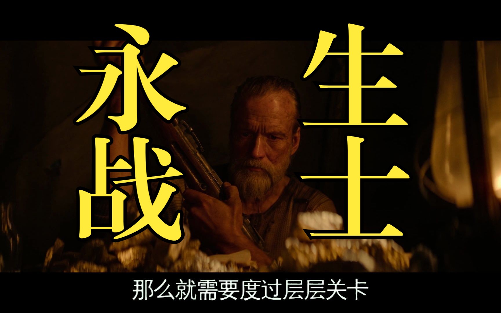 三分钟带你看完芬兰抗德神剧《永生战士》!