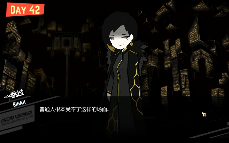 脑叶公司第24期世界的调律者即将苏醒