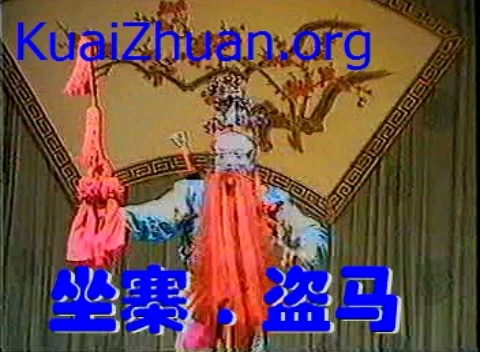 [图]1990年 任玉成国戏毕业公演《坐寨盗马》