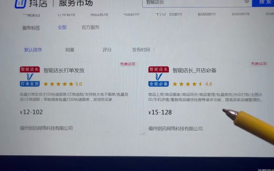 无货源不能搬运了?抖店无货源一键搬运实操,智能店长搬运!和妙手一样!#  抖音哔哩哔哩bilibili