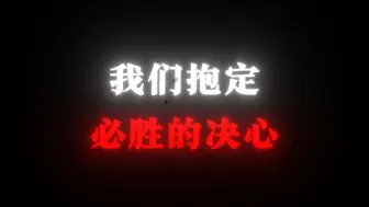 八闽忠魂，永垂不朽