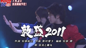中字歌词 战国炒饭tv 信長と蘭丸 敦盛21 敦盛11 敦盛13 哔哩哔哩 つロ干杯 Bilibili