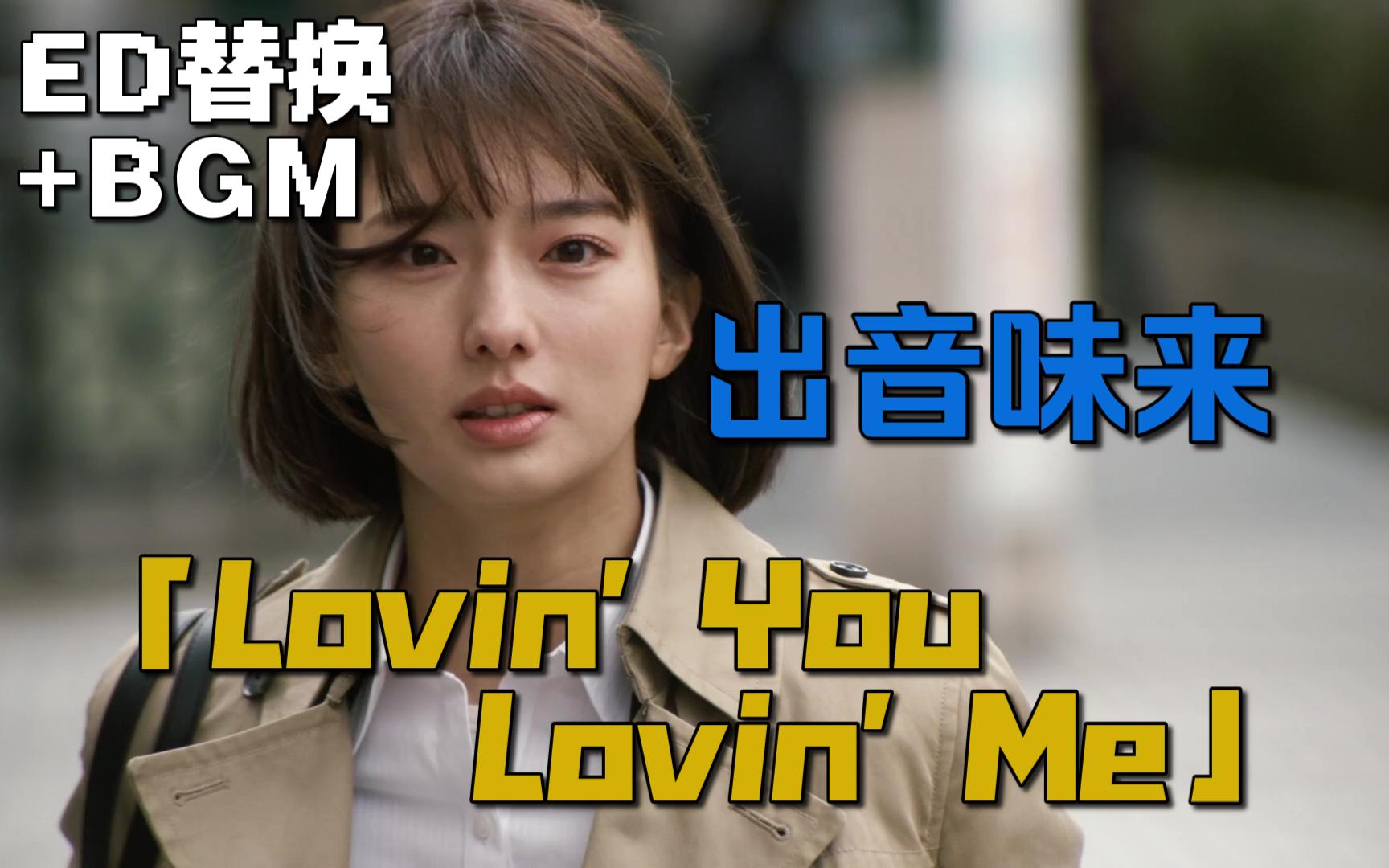 [图]如果把布莱泽第18集的ED替换成「Lovin' You Lovin' Me」并加入盖亚BGM