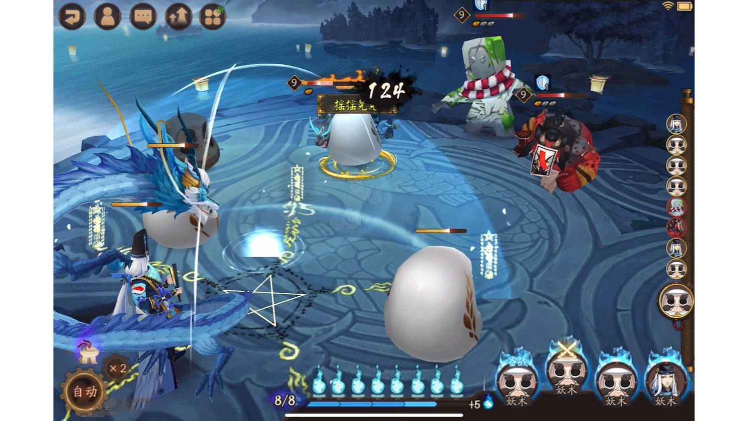 大触觉醒!阴阳师式神手绘