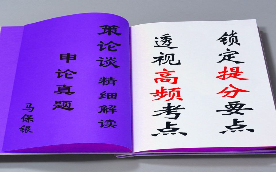 018湖北省考申论真题解题2018年第三步精讲第一题提炼概括对应性要点哔哩哔哩bilibili
