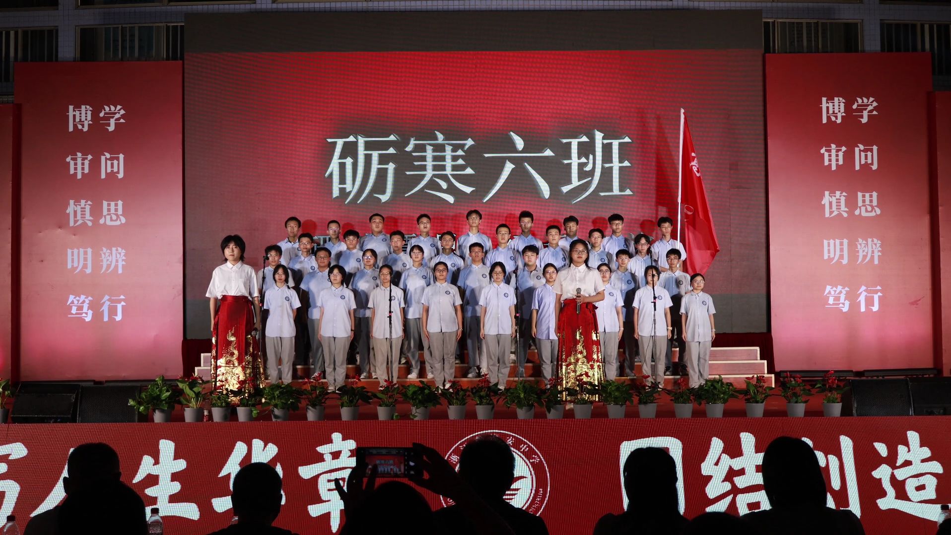 浙江省淳安中学2025届高三(6)班首考宣誓