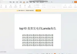 Tải video: top10 我最想发电的Lanota角色